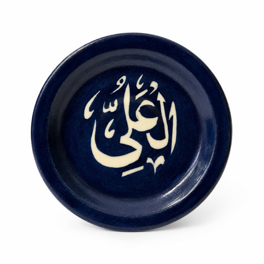 Ceramic Blue Pottery Hand Made Small Calligraphy Plate ya ali