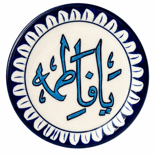 Ceramic Blue Pottery Hand Made Small Calligraphy Plate ya fatima