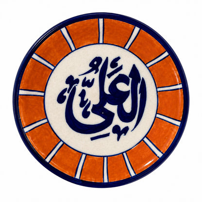Ceramic Blue Pottery Hand Made Small Calligraphy Plate ya ali