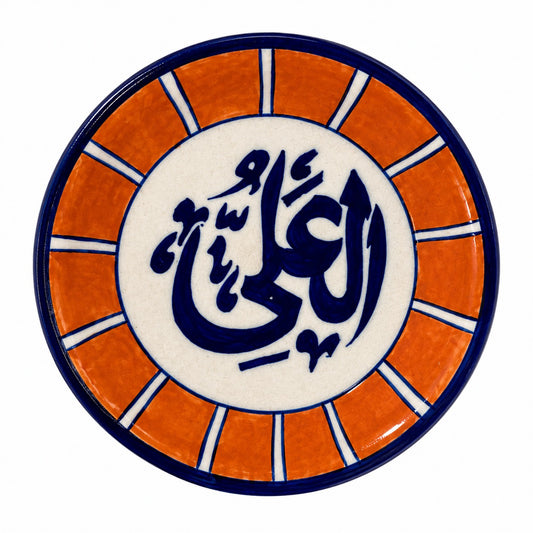 Ceramic Blue Pottery Hand Made Small Calligraphy Plate ya ali